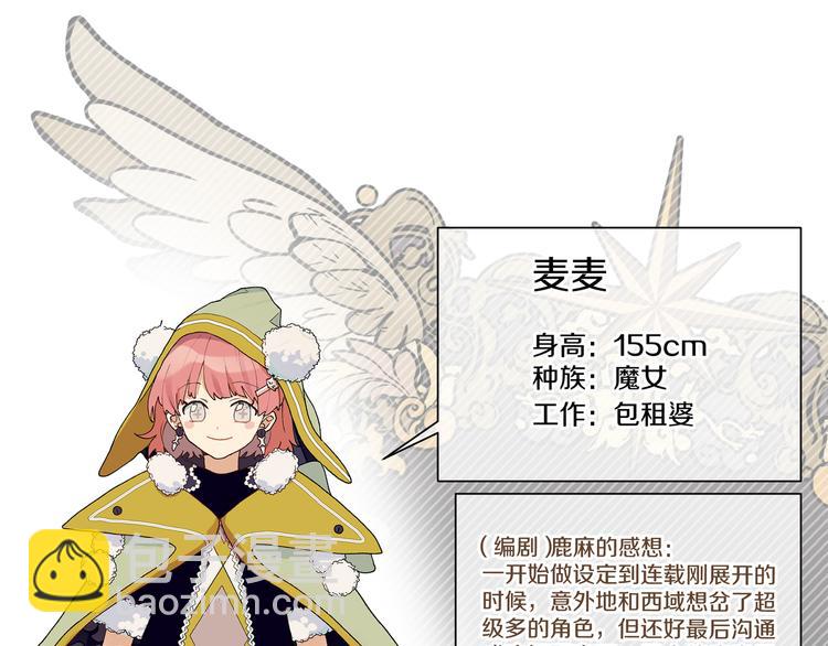 番外 人设介绍-第37话