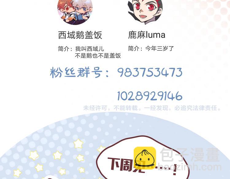 番外 人设介绍-第37话