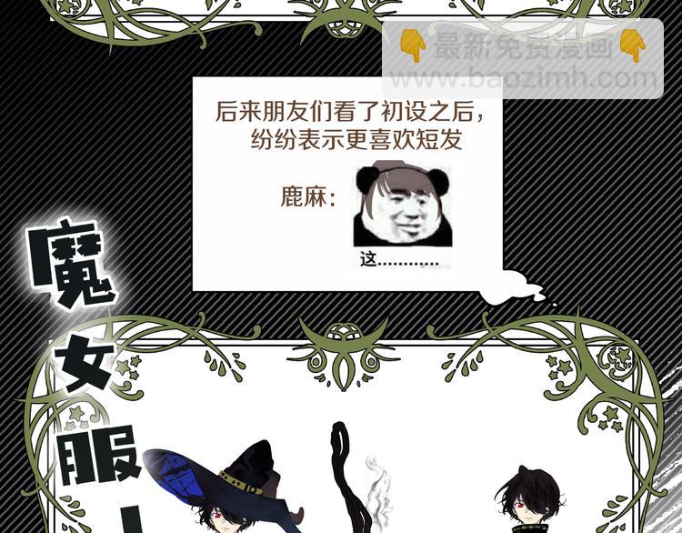 番外 人设介绍-第37话