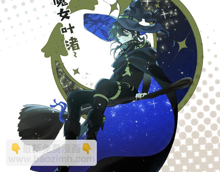 番外 人设介绍-第37话