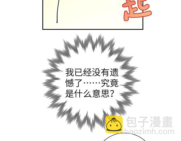 第36话 我可不能让她称心如意(1/3)-第39话