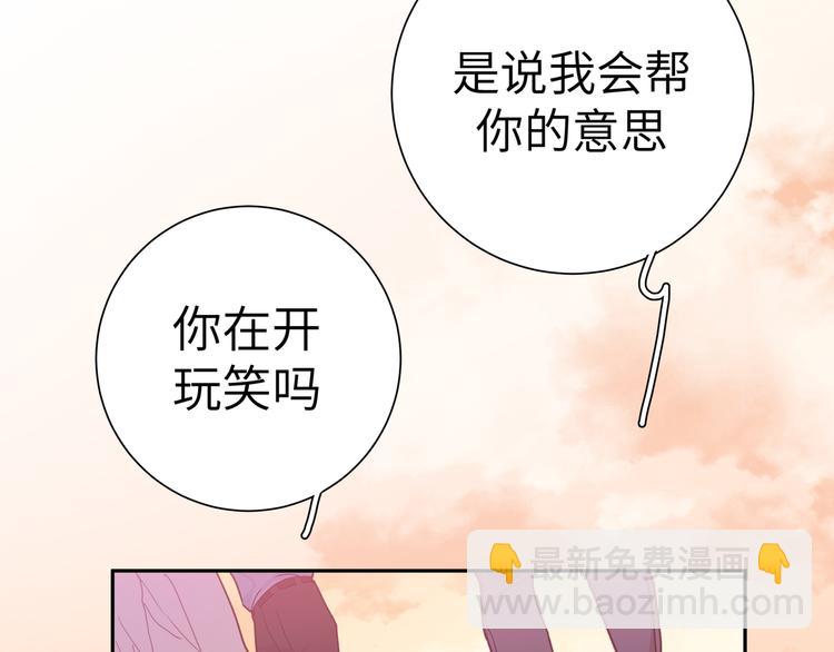 第36话 我可不能让她称心如意(1/3)-第39话