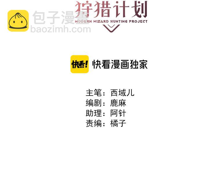 第36话 我可不能让她称心如意(1/3)-第39话