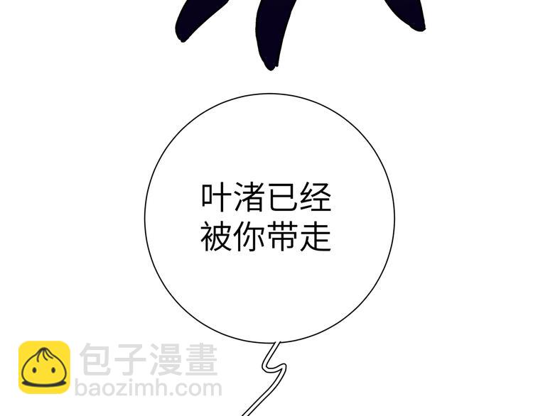 第36话 我可不能让她称心如意(1/3)-第39话