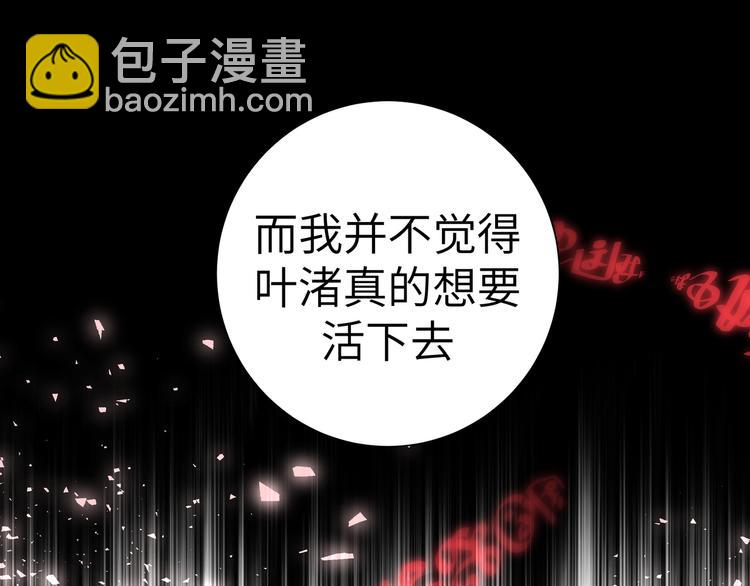 第36话 我可不能让她称心如意(1/3)-第39话