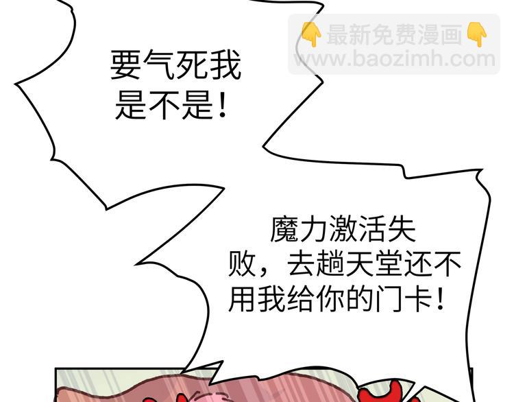 第36话 我可不能让她称心如意(1/3)-第39话