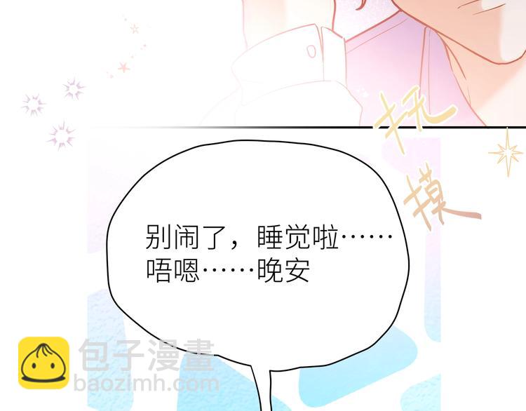 第4话 落在我掌心吧(1/3)-第5话