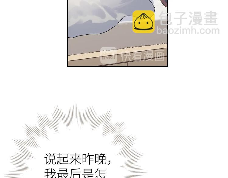 第4话 落在我掌心吧(1/3)-第5话