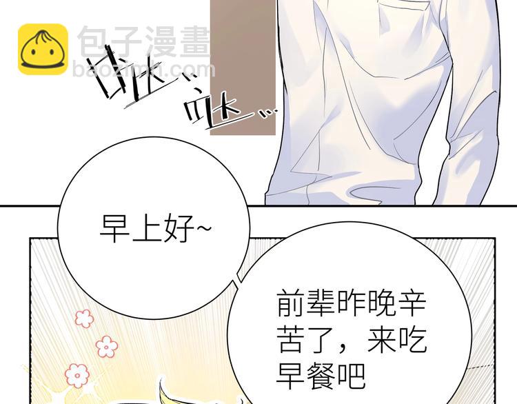 第4话 落在我掌心吧(1/3)-第5话