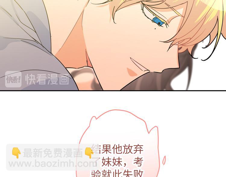 第38话 给我一个理由。(1/2)-第41话