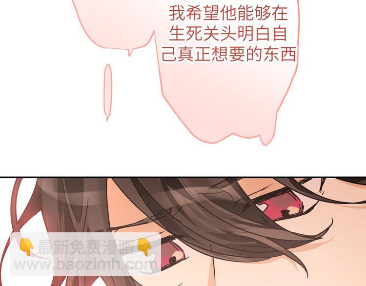 第38话 给我一个理由。(1/2)-第41话