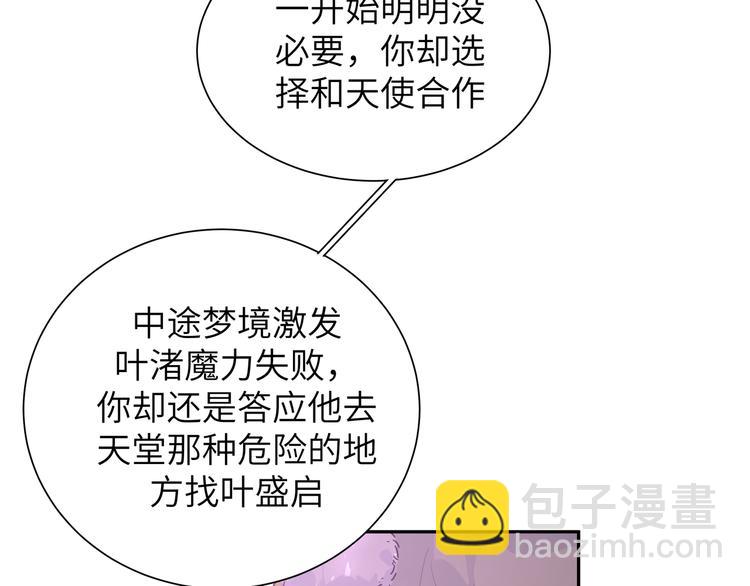 第38话 给我一个理由。(1/2)-第41话