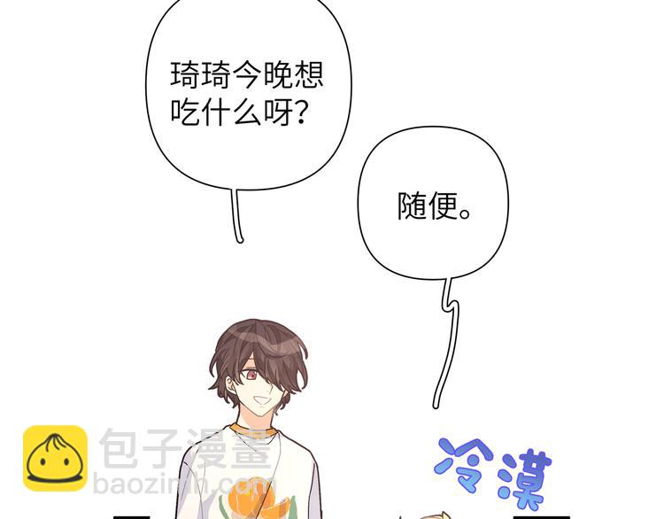 番外 受欢迎(1/2)-第43话