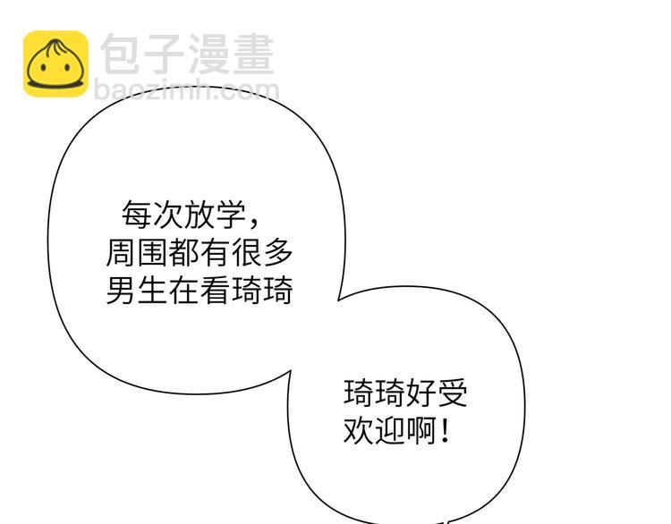 番外 受欢迎(1/2)-第43话