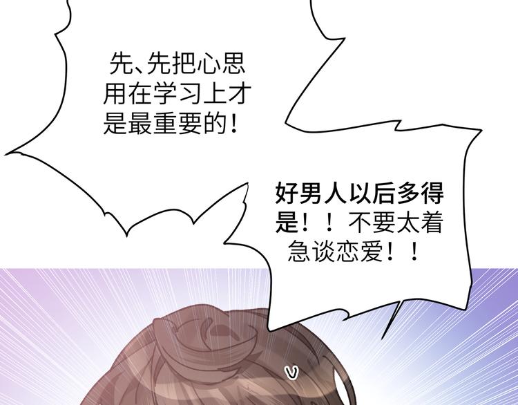 番外 受欢迎(1/2)-第43话