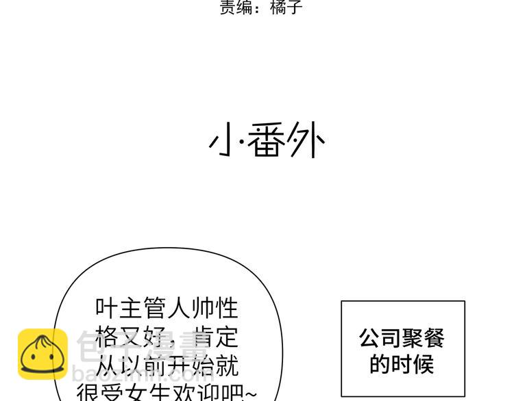 番外 受欢迎(1/2)-第43话