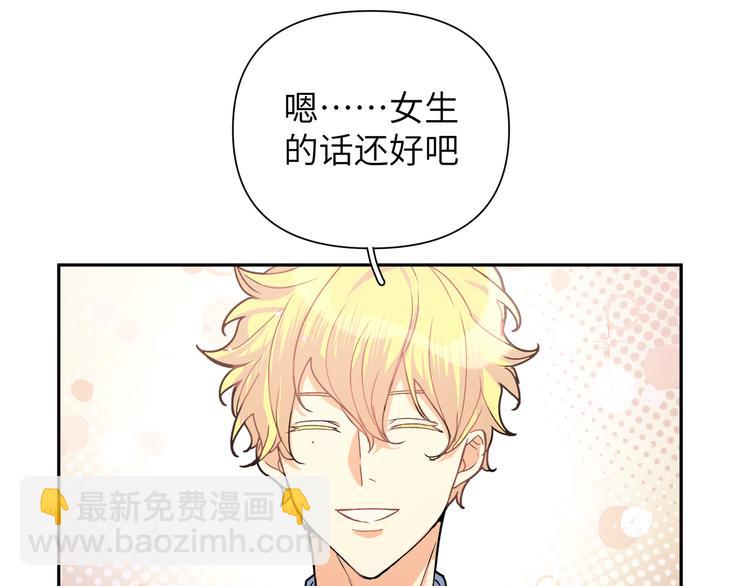 番外 受欢迎(1/2)-第43话