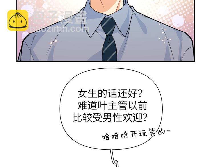 番外 受欢迎(1/2)-第43话