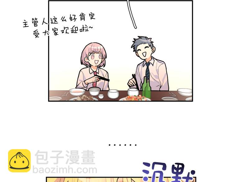 番外 受欢迎(1/2)-第43话