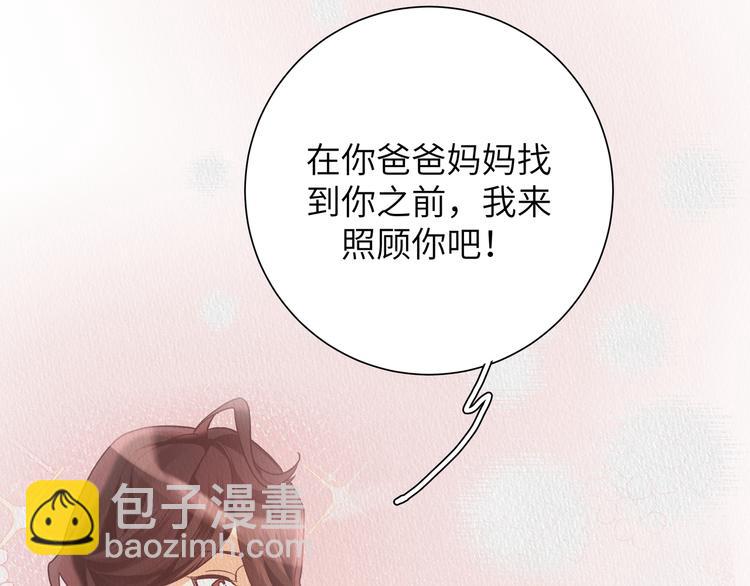 第41话 你想救他吗(1/2)-第45话