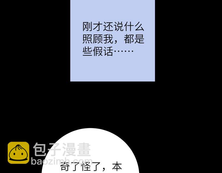 第41话 你想救他吗(1/2)-第45话