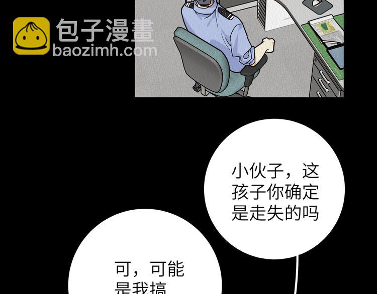 第41话 你想救他吗(1/2)-第45话