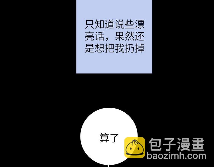 第41话 你想救他吗(1/2)-第45话