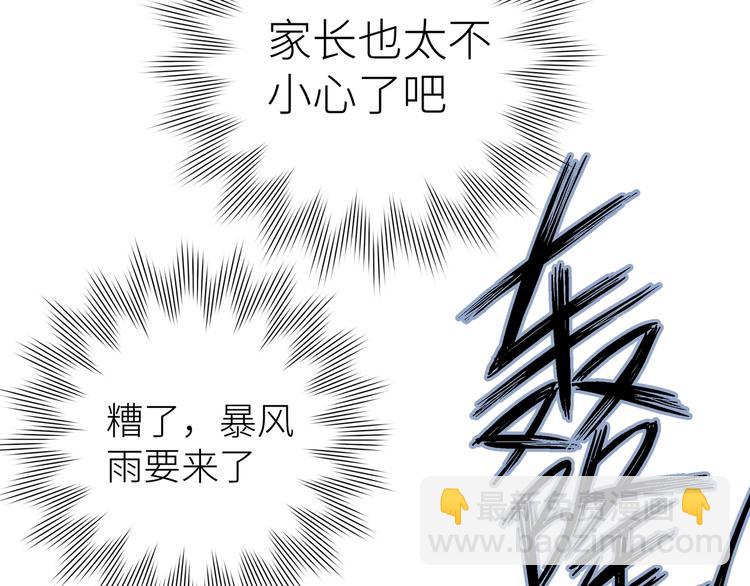 第6话 他们的过去(1/3)-第7话