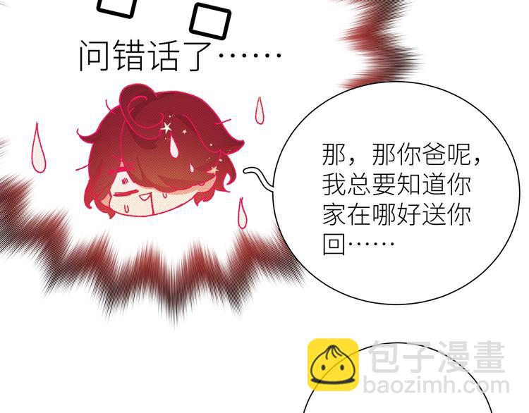 第6话 他们的过去(1/3)-第7话