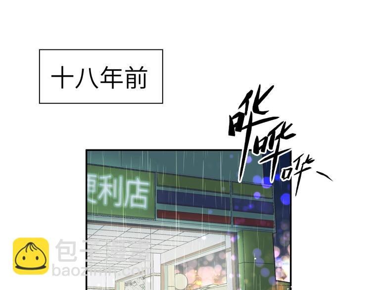 第6话 他们的过去(1/3)-第7话