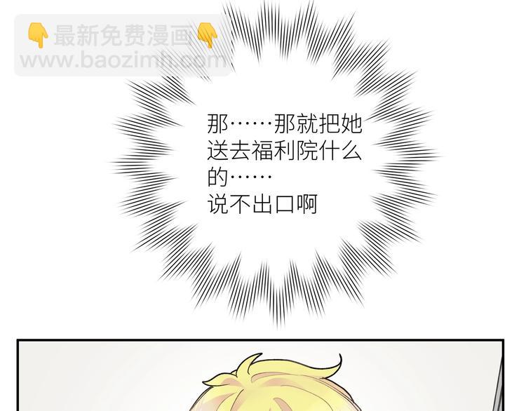 第6话 他们的过去(1/3)-第7话