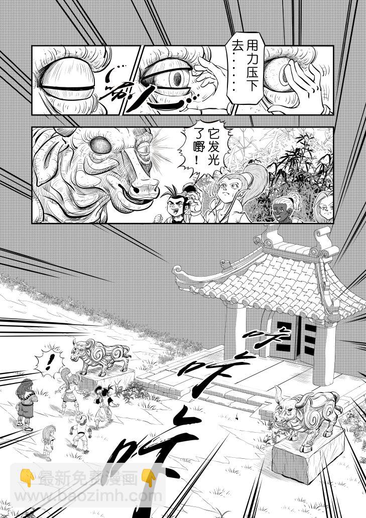 仙道 - 第五回  百步園 - 2