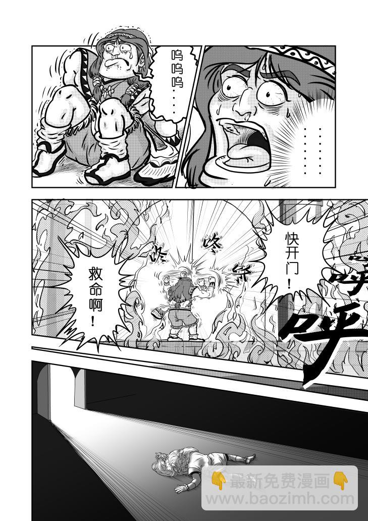 仙道 - 第七回 這是在哪兒！？（之一） - 1