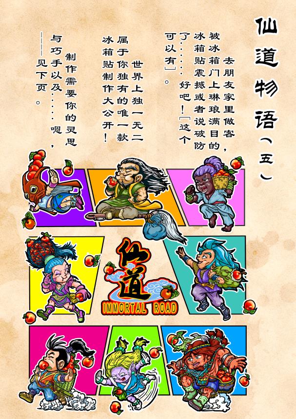 仙道 - 第七回 這是在哪兒！？（之一） - 1
