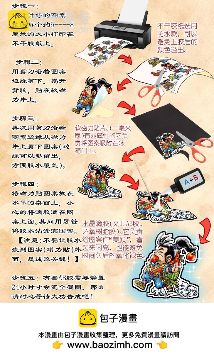 仙道 - 第七回 這是在哪兒！？（之一） - 2