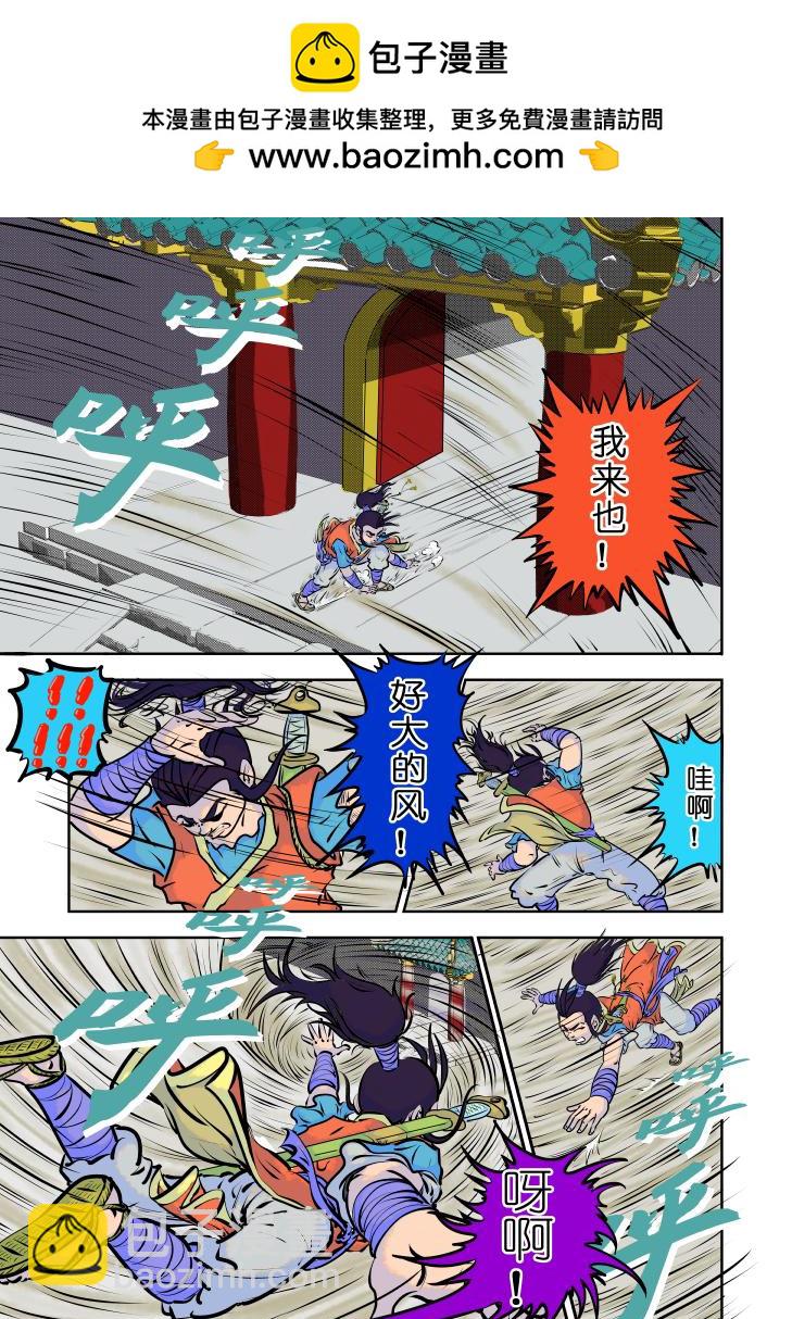 仙道 - 第七回 這是在哪兒！？（之一） - 2
