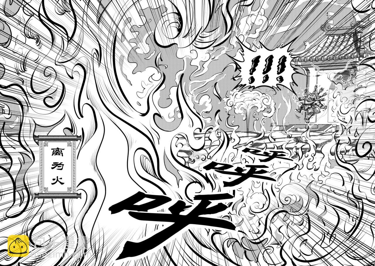 仙道 - 第七回 這是在哪兒！？（之一） - 3