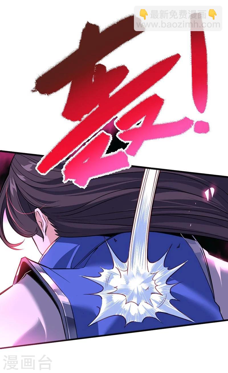 仙帝歸來 - 第1話 仙界歸來 - 4