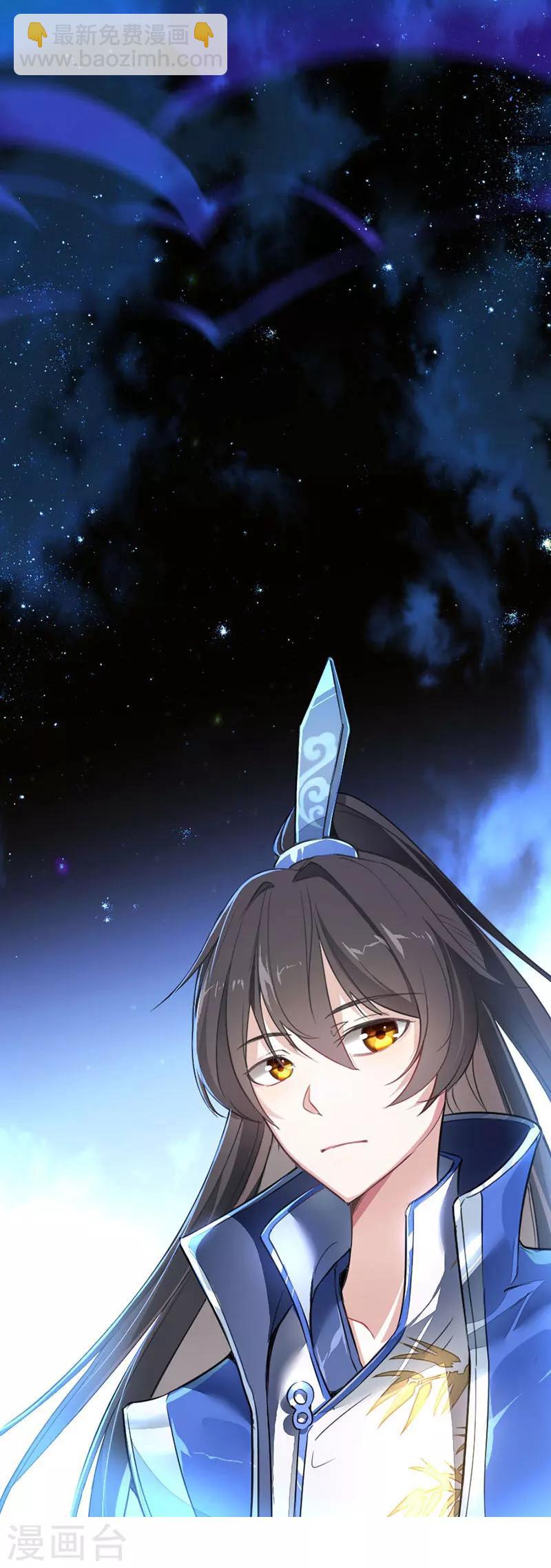 仙帝歸來 - 第1話 仙界歸來 - 3