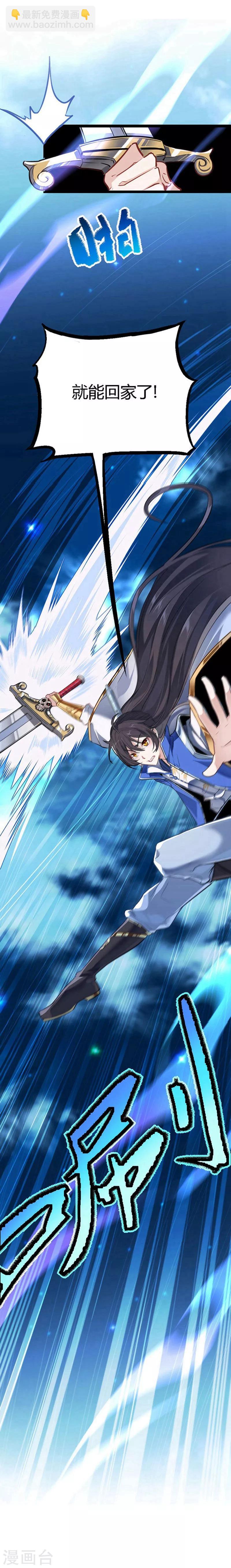 仙帝歸來 - 第1話 仙界歸來 - 1