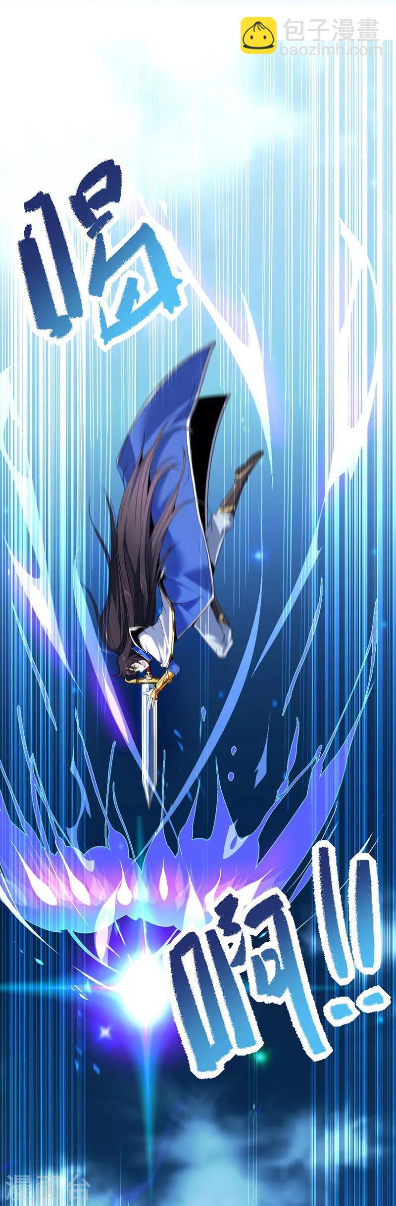 仙帝歸來 - 第1話 仙界歸來 - 3