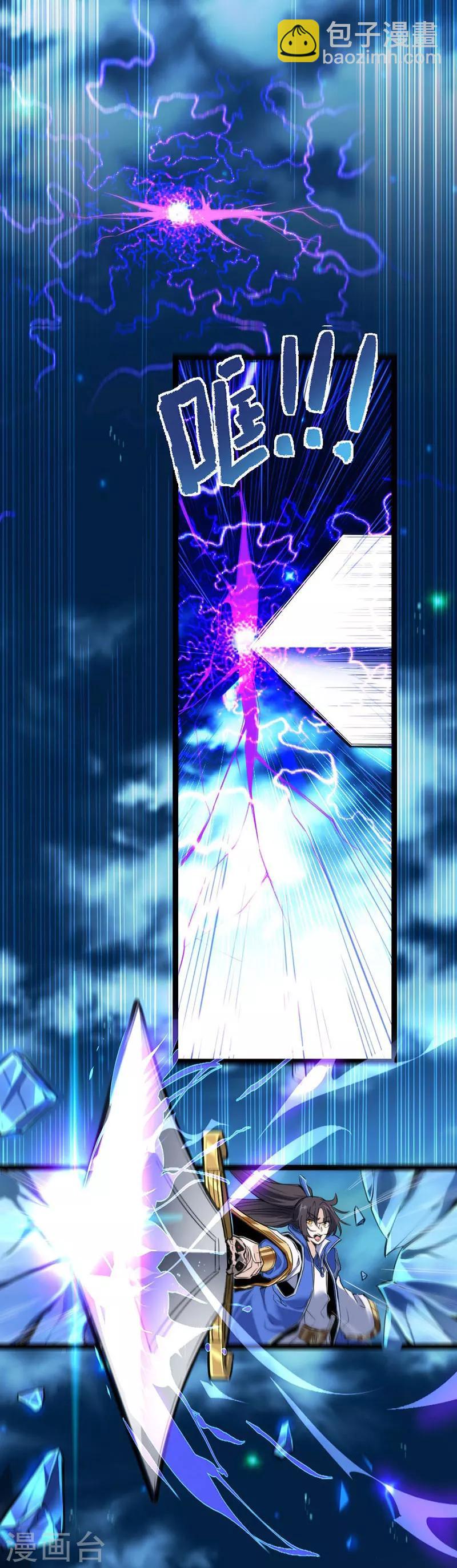 仙帝歸來 - 第1話 仙界歸來 - 4