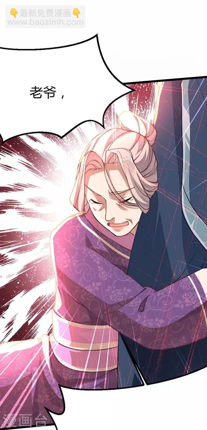 仙帝歸來 - 第11話 質問 - 5