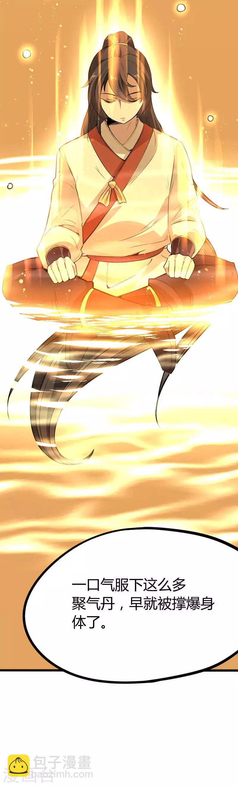 仙帝歸來 - 第11話 質問 - 2