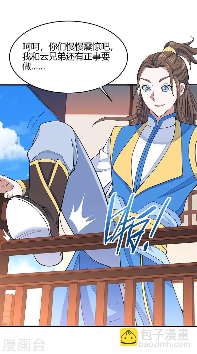 仙帝歸來 - 第101話 入住三大閣樓 - 3