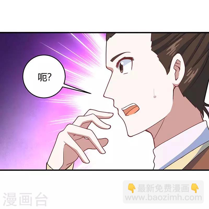 仙帝歸來 - 第101話 入住三大閣樓 - 6