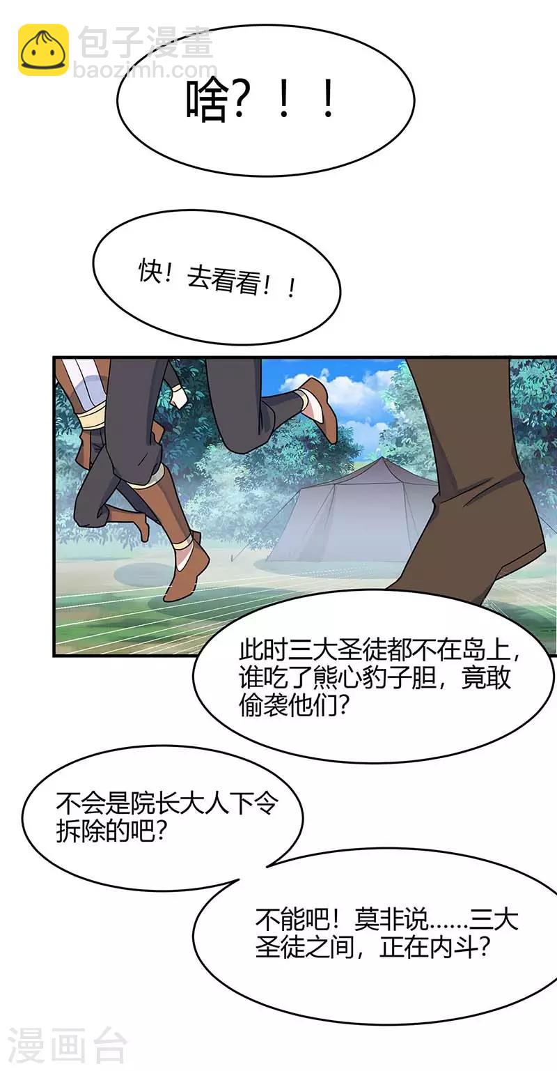 仙帝歸來 - 第101話 入住三大閣樓 - 2