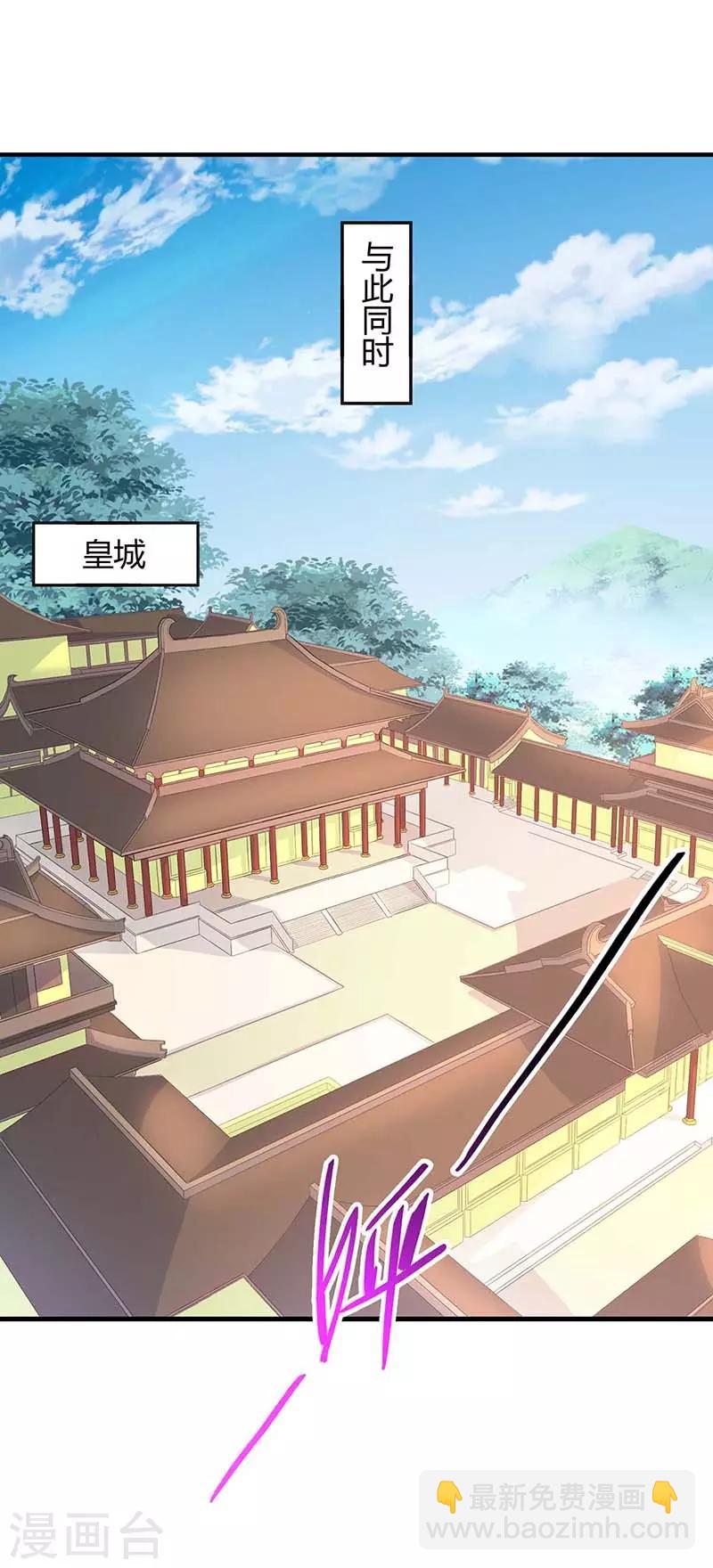 仙帝歸來 - 第111話 大聖徒的陰謀 - 2