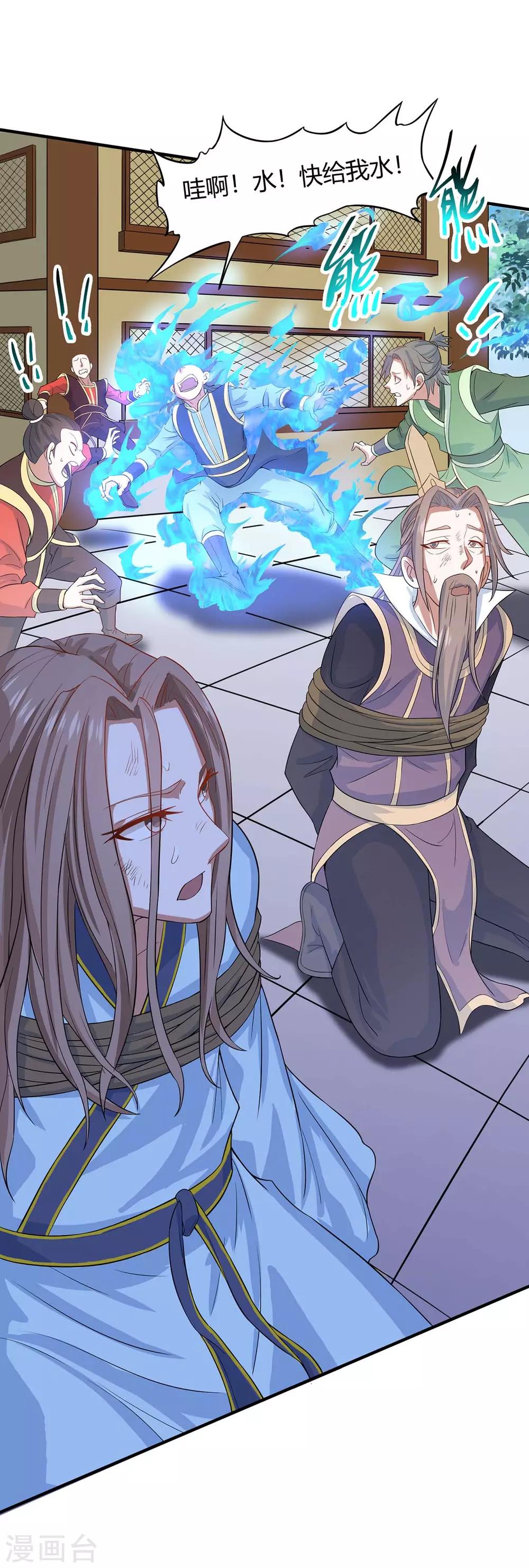 仙帝歸來 - 第115話 一個卑鄙小人 - 1