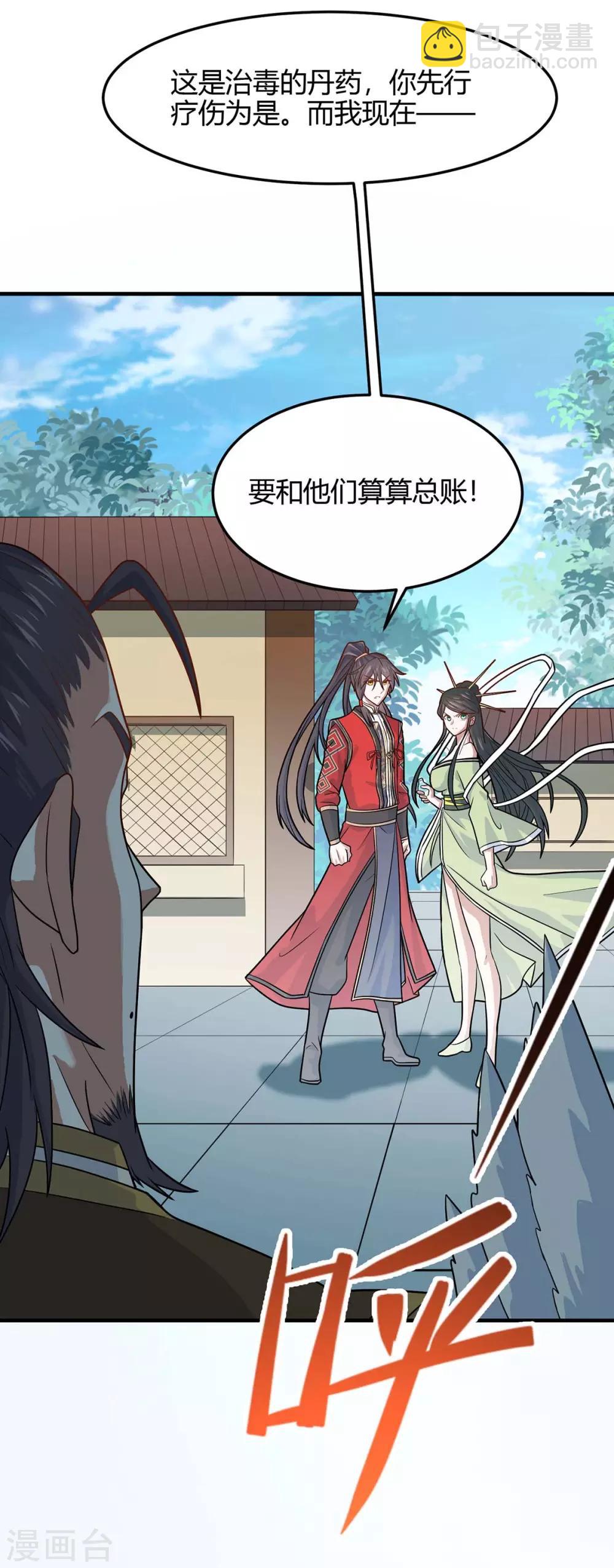 仙帝歸來 - 第115話 一個卑鄙小人 - 1